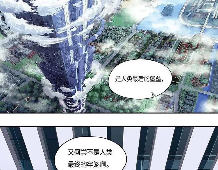 第7话 自我否定的死循环II 第22页