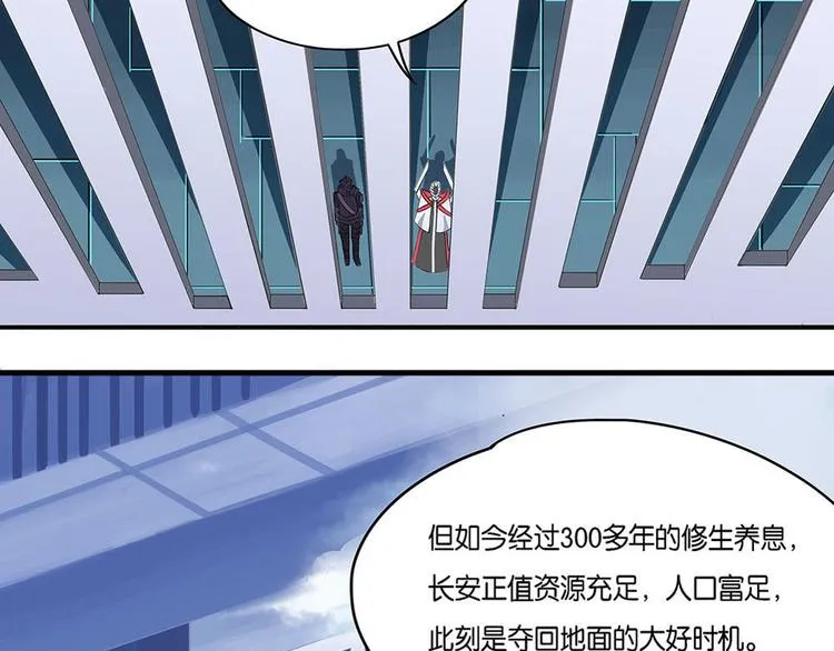第7话 自我否定的死循环II 第23页