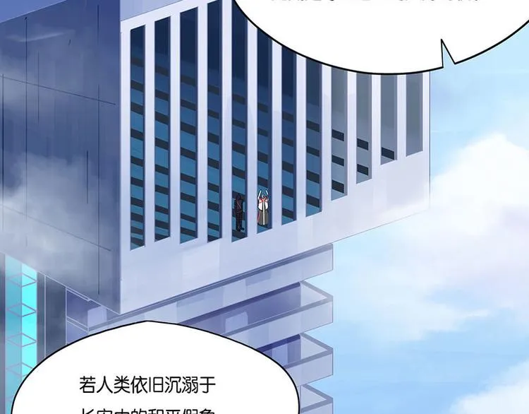 第7话 自我否定的死循环II 第24页