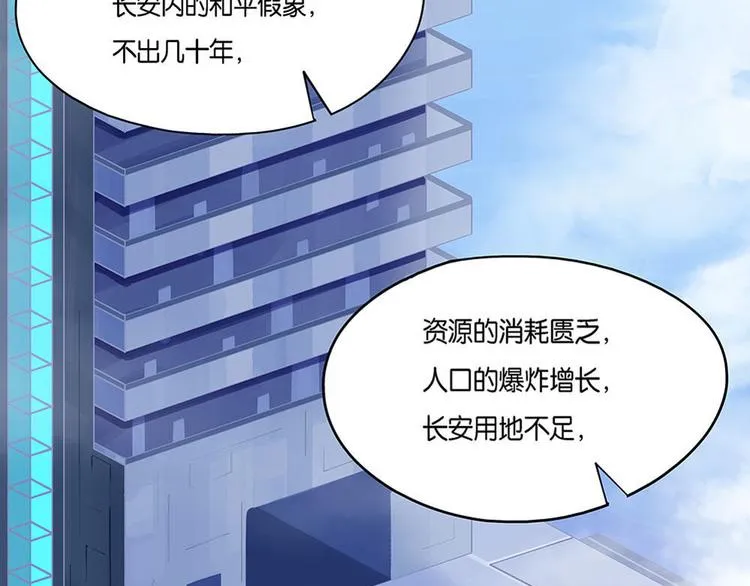 第7话 自我否定的死循环II 第25页