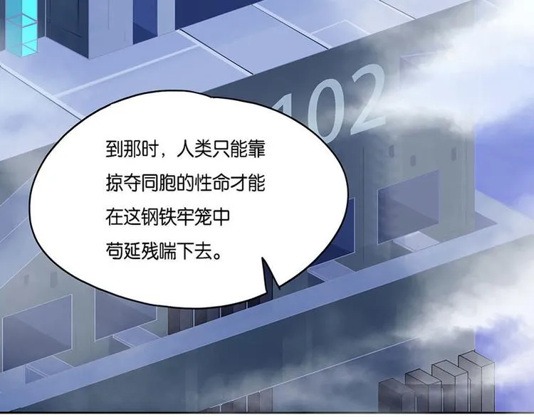 第7话 自我否定的死循环II 第26页