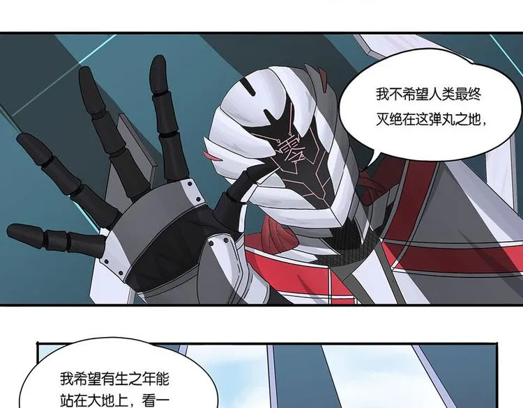 第7话 自我否定的死循环II 第27页