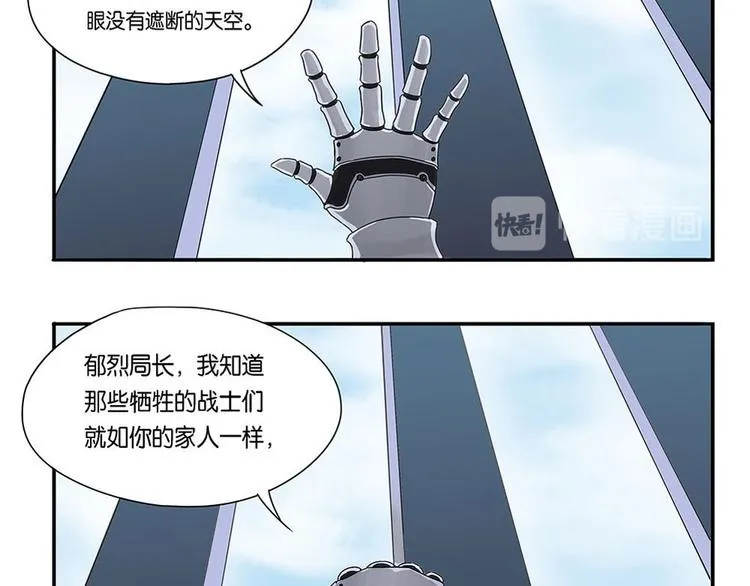 第7话 自我否定的死循环II 第28页