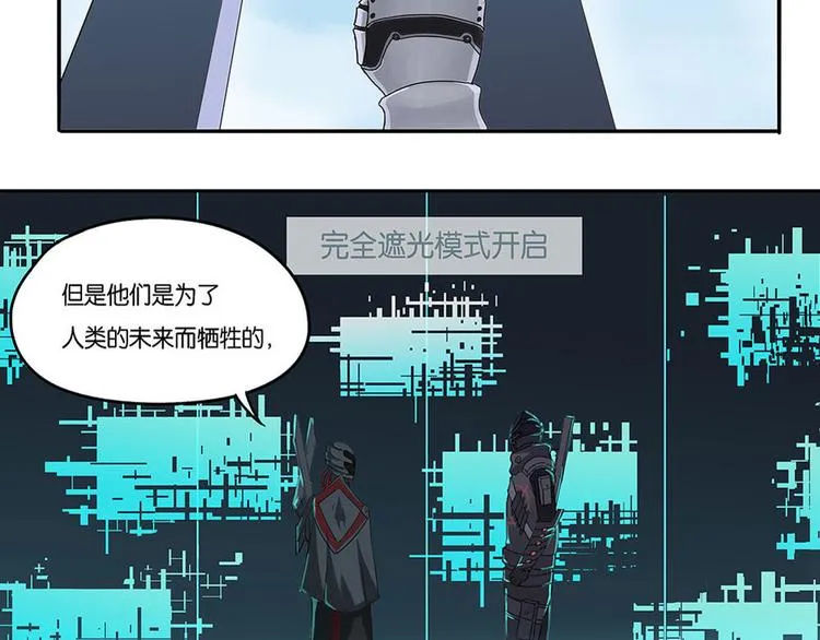 第7话 自我否定的死循环II 第29页