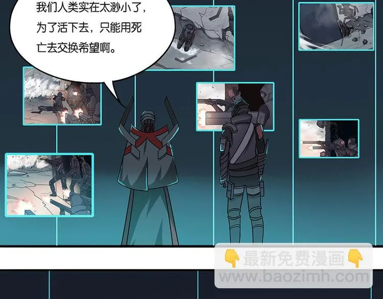 第7话 自我否定的死循环II 第31页