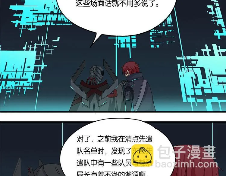 第8话 自我否定的死循环III 第5页
