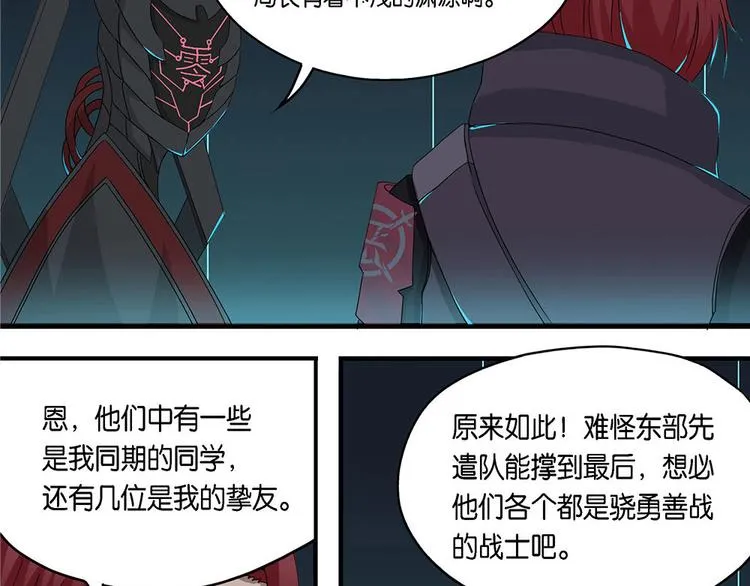 第8话 自我否定的死循环III 第6页