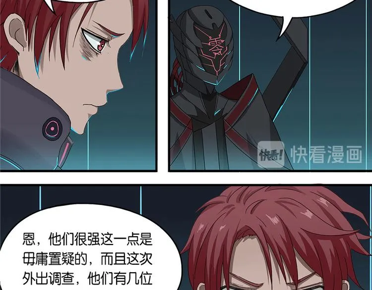 第8话 自我否定的死循环III 第7页