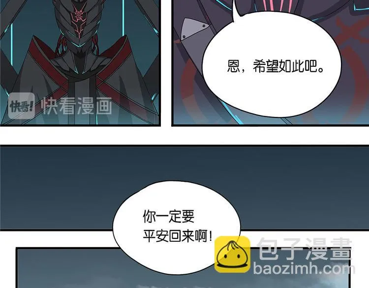 第8话 自我否定的死循环III 第9页