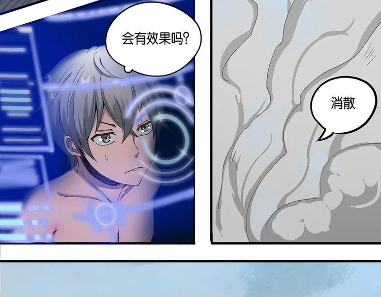 第8话 自我否定的死循环III 第13页