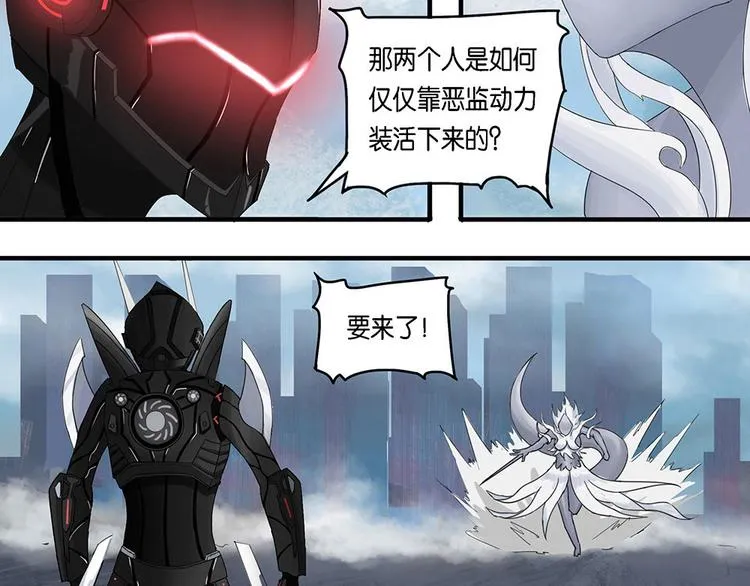 第8话 自我否定的死循环III 第16页