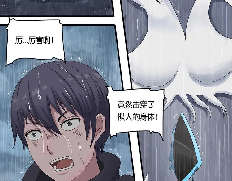 第8话 自我否定的死循环III 第25页