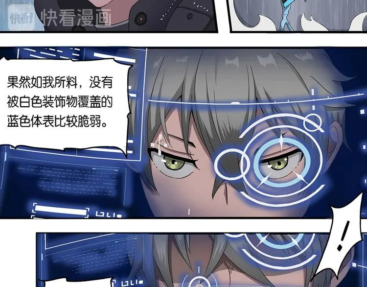 第8话 自我否定的死循环III 第26页