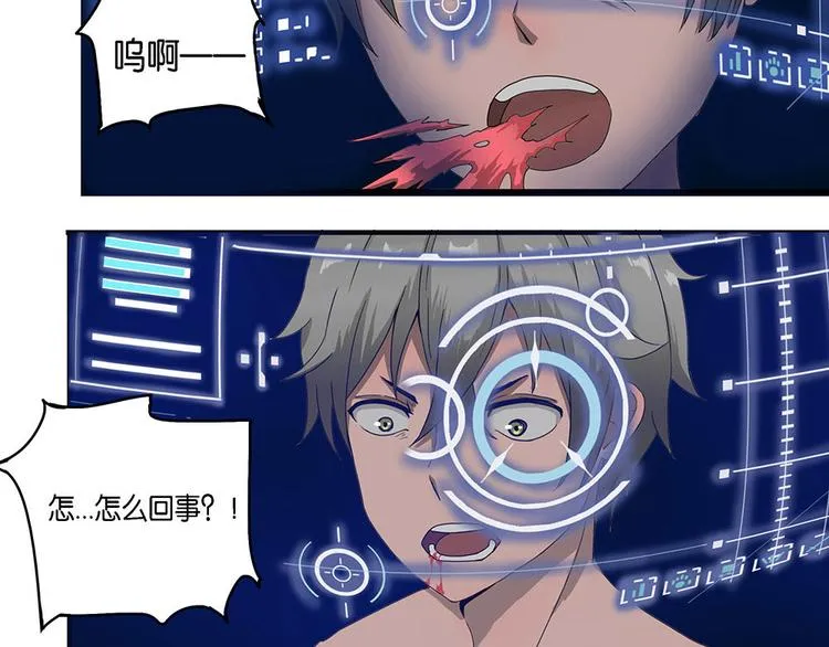 第8话 自我否定的死循环III 第27页