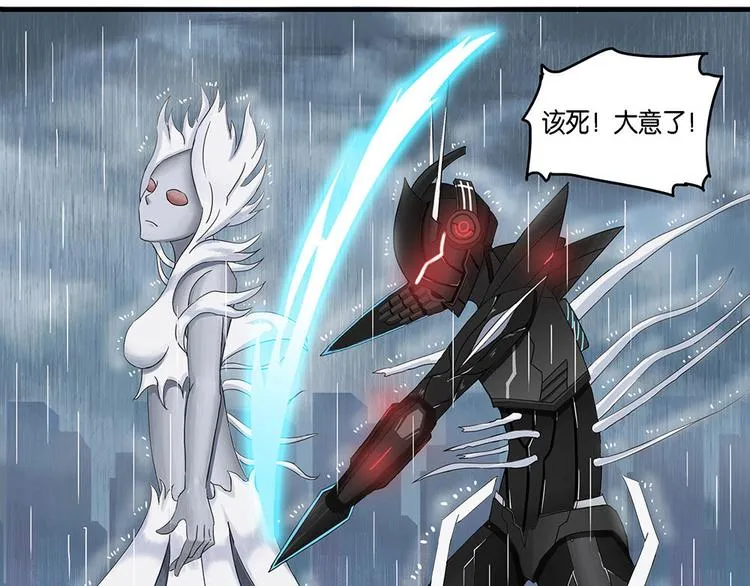 第8话 自我否定的死循环III 第30页