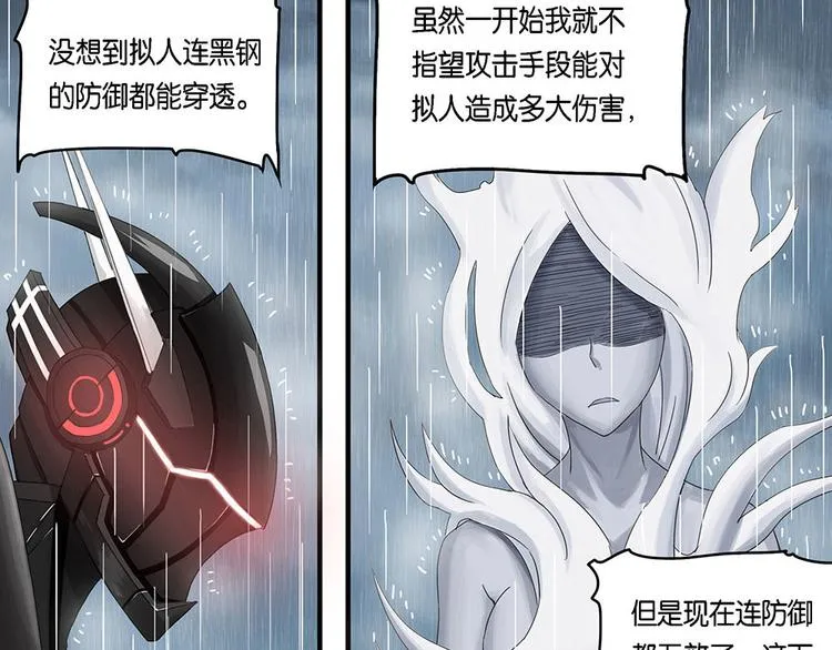 第8话 自我否定的死循环III 第32页