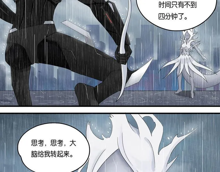 第9话 自我否定的死循环IV 第5页