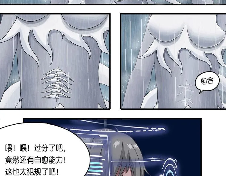 第9话 自我否定的死循环IV 第7页