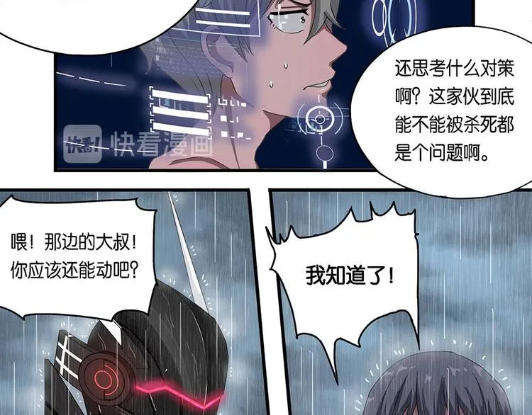 第9话 自我否定的死循环IV 第8页