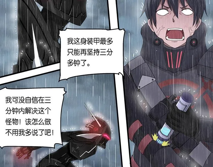 第9话 自我否定的死循环IV 第9页