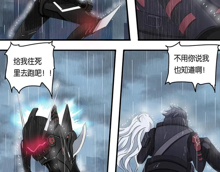 第9话 自我否定的死循环IV 第10页