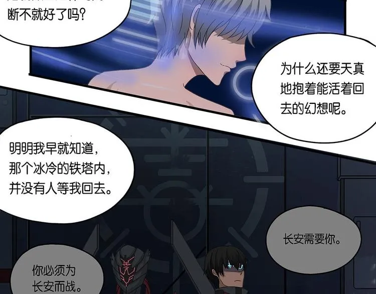 第9话 自我否定的死循环IV 第12页