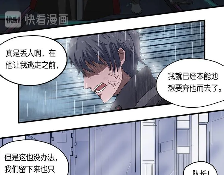 第9话 自我否定的死循环IV 第14页