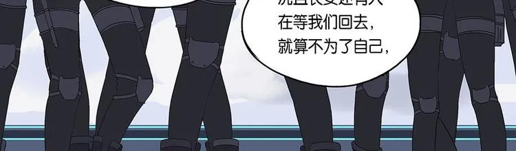 第9话 自我否定的死循环IV 第16页