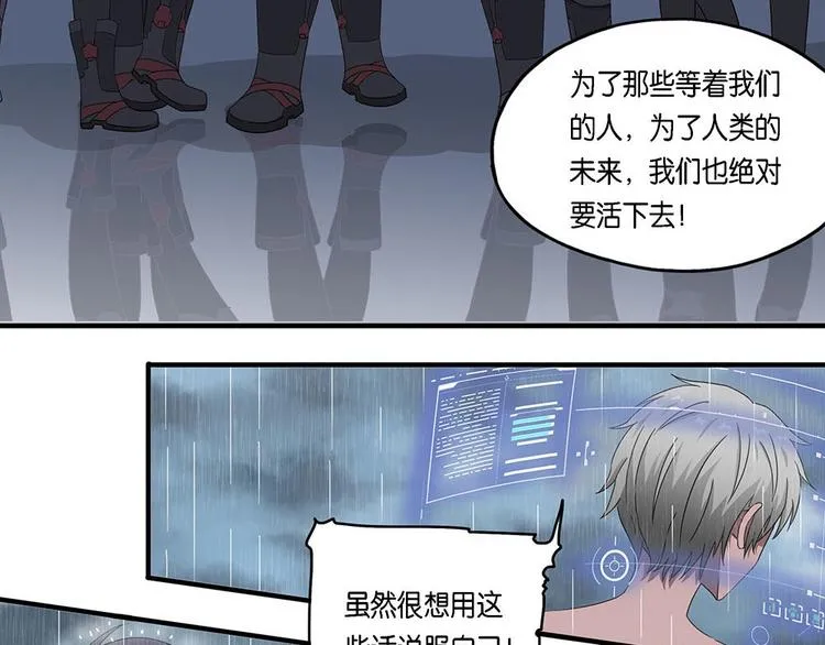 第9话 自我否定的死循环IV 第17页