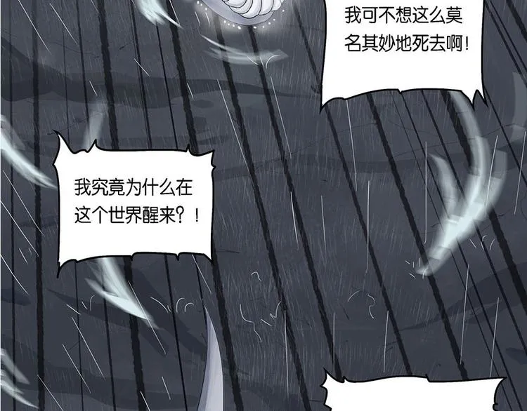 第9话 自我否定的死循环IV 第22页