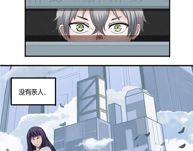 第9话 自我否定的死循环IV 第26页