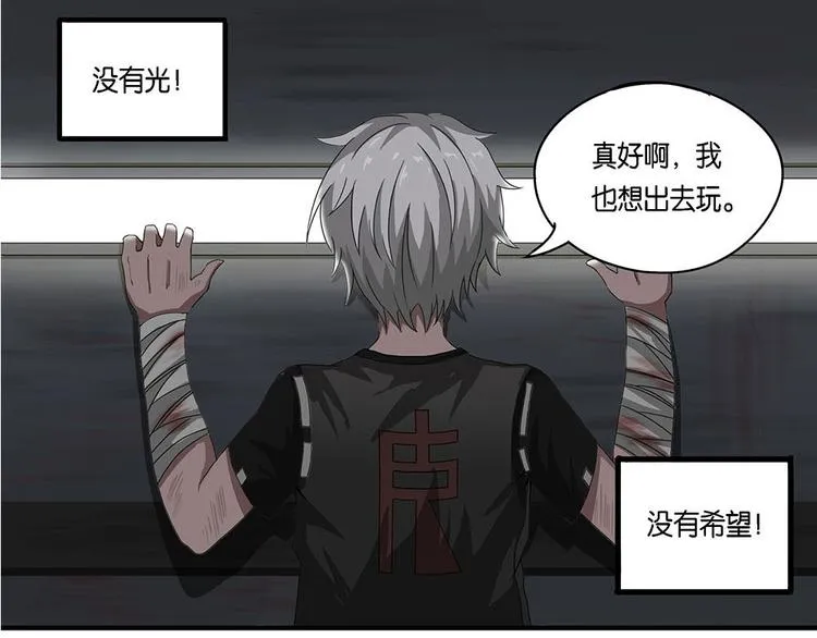 第9话 自我否定的死循环IV 第28页