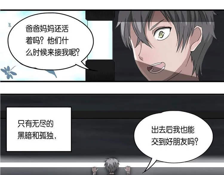 第9话 自我否定的死循环IV 第29页