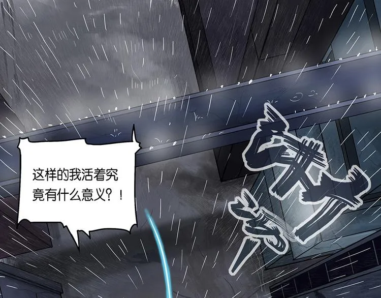 第10话 自我否定的死循环V 第3页