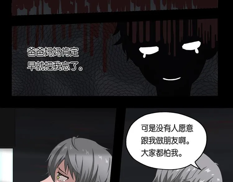 第10话 自我否定的死循环V 第7页