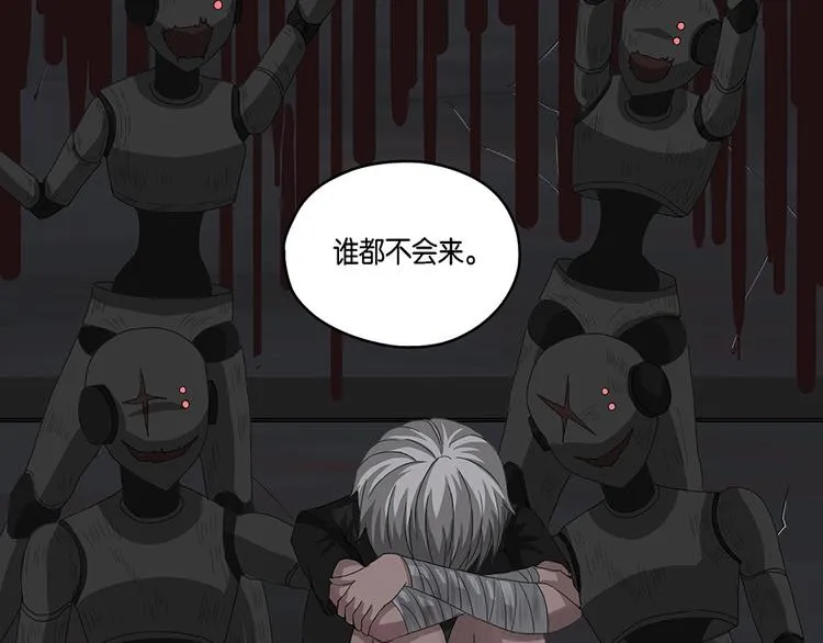 第10话 自我否定的死循环V 第10页