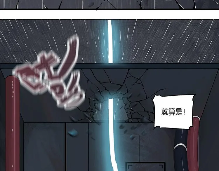 第10话 自我否定的死循环V 第13页