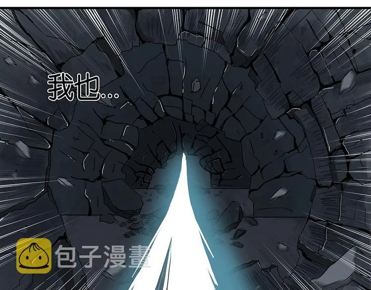 第10话 自我否定的死循环V 第17页