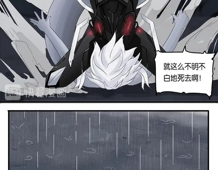 第10话 自我否定的死循环V 第20页