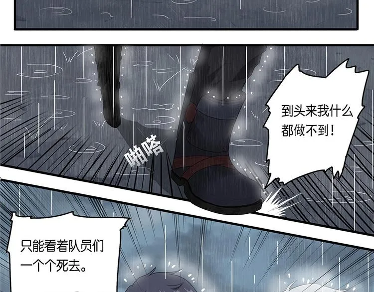 第10话 自我否定的死循环V 第21页