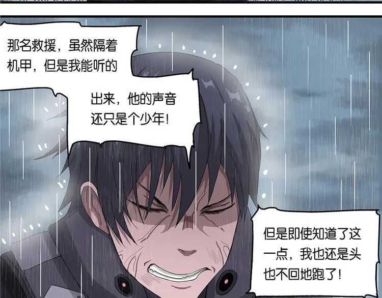 第10话 自我否定的死循环V 第23页