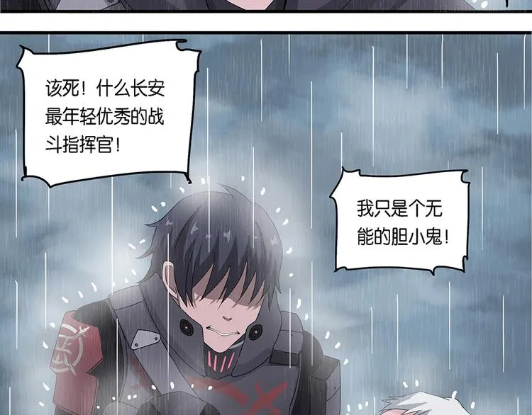 第10话 自我否定的死循环V 第24页