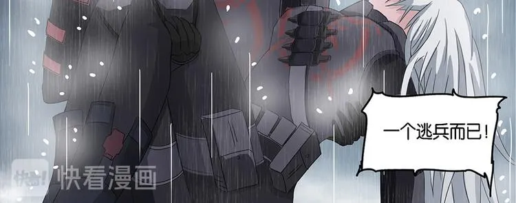 第10话 自我否定的死循环V 第25页