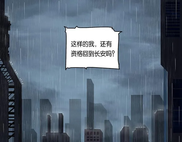第11话 自我否定的死循环VI 第3页