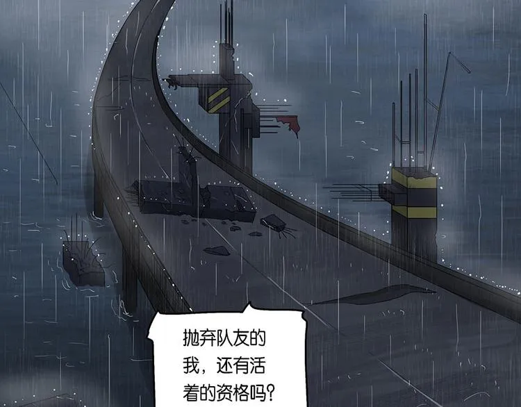 第11话 自我否定的死循环VI 第5页