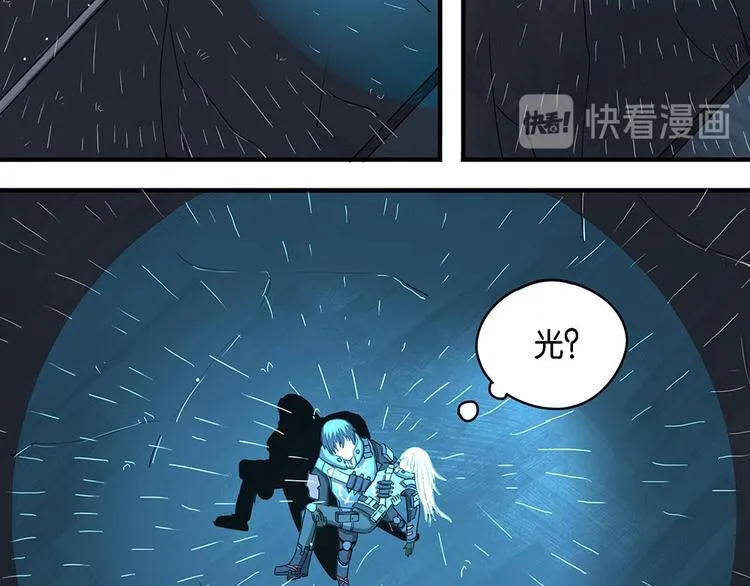 第11话 自我否定的死循环VI 第8页