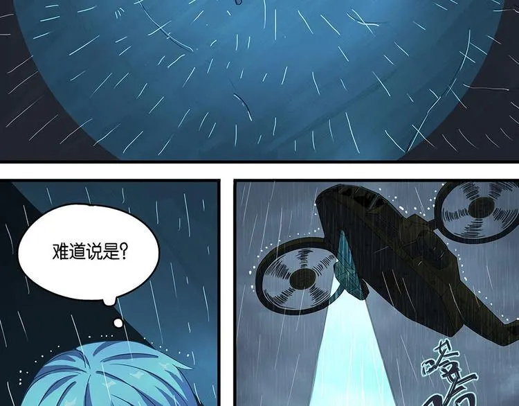第11话 自我否定的死循环VI 第9页