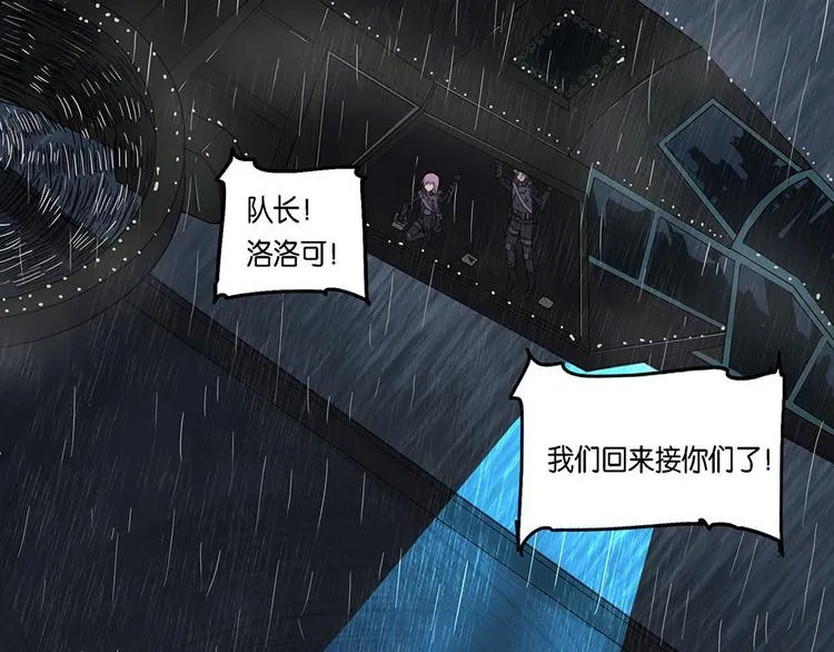 第11话 自我否定的死循环VI 第11页