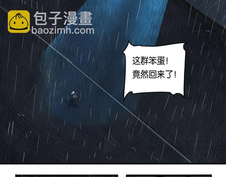 第11话 自我否定的死循环VI 第12页