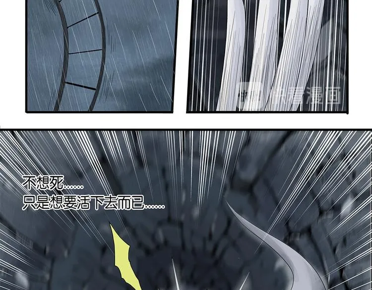 第11话 自我否定的死循环VI 第14页
